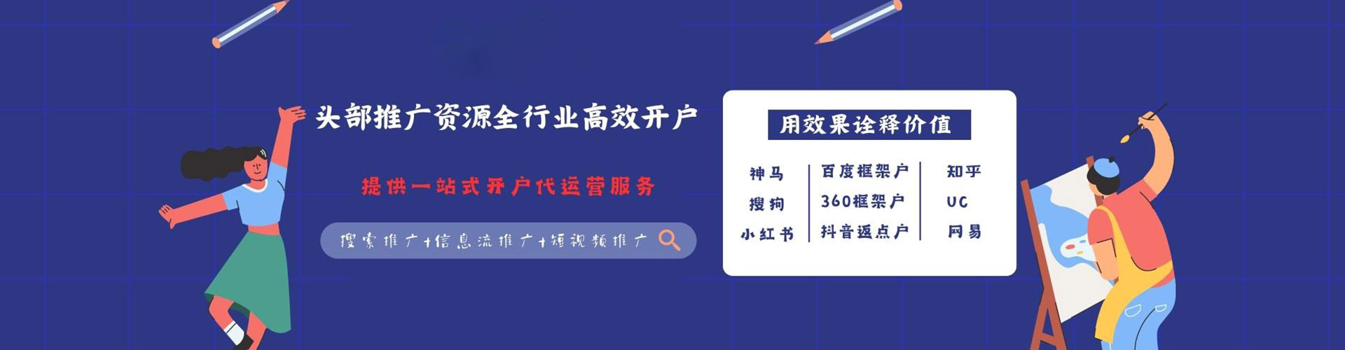 唐县知乎信息流