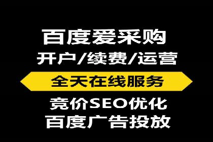 竞价推广开户策略解析：如何选择合适的平台